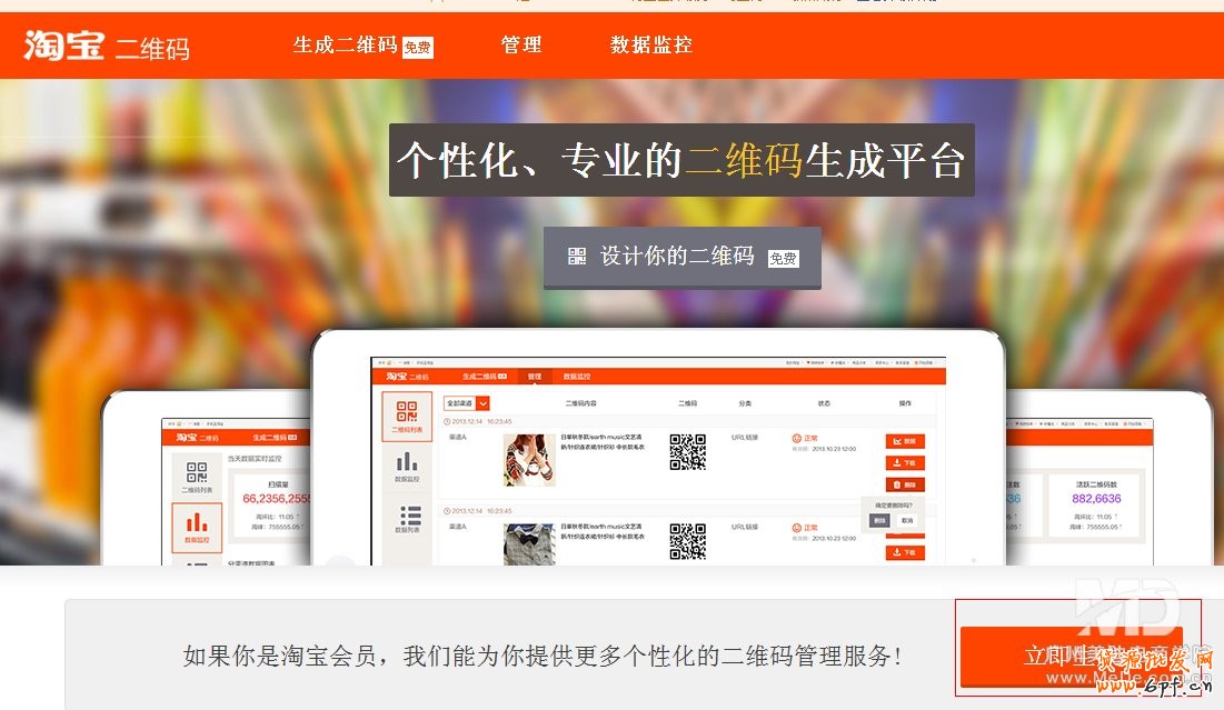 如何生成寶貝二維碼？