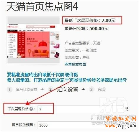 怎樣讓鉆展準(zhǔn)確引流