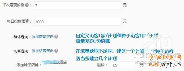 怎樣讓鉆展準(zhǔn)確引流