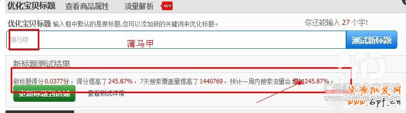 寶貝標題中空格和非空格有什么區別