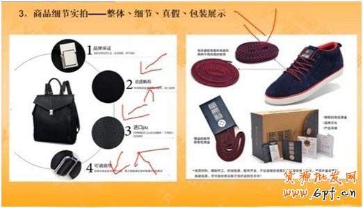 如何讓詳情頁提高轉化率？