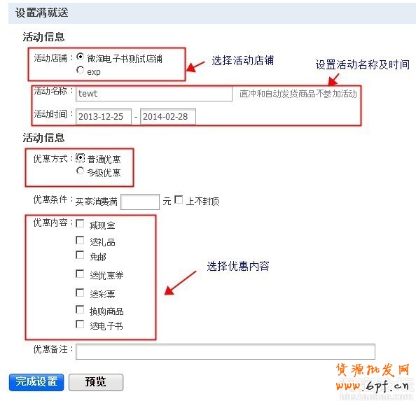 淘寶培訓(xùn),滿就送