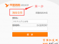淘寶客教程，最新淘寶客推廣操作設(shè)置教程