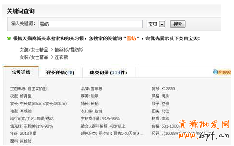 如何輕松引爆自然流量、類目流量