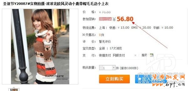 如何利用淘寶促銷活動提高轉化率？