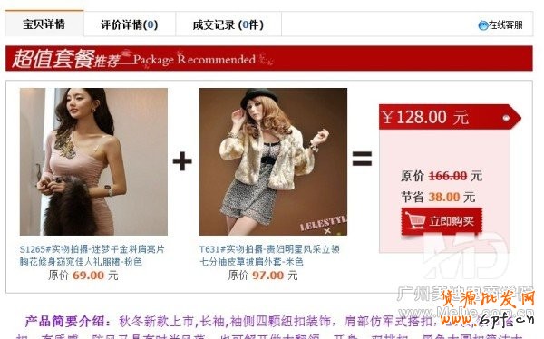 如何利用淘寶促銷活動提高轉化率？