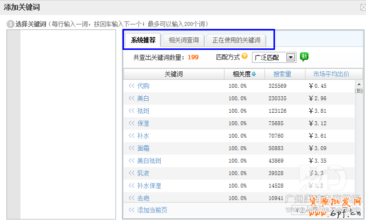 挖掘淘寶關鍵詞的數種方法