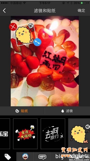 手機(jī)淘寶紅人圈