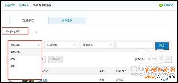 七天無(wú)理由退貨