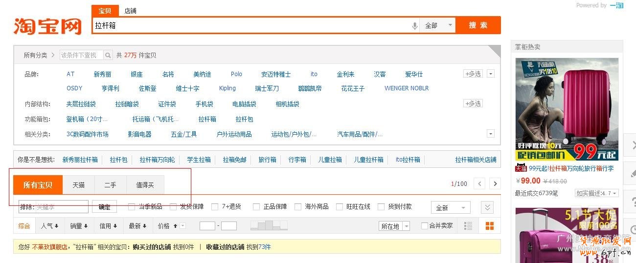 2014淘寶最新改版