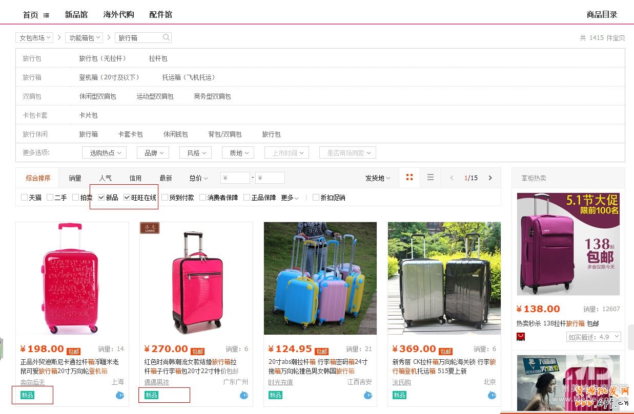 2014淘寶最新改版