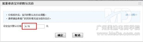 淘寶直通車新手常犯的錯誤
