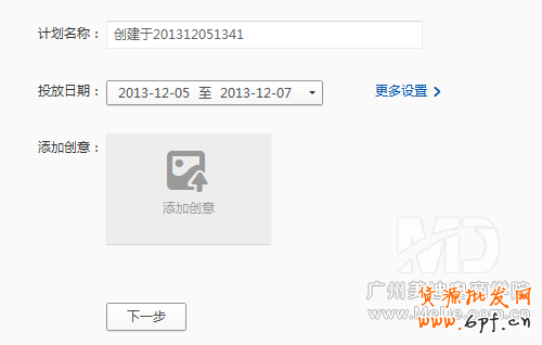 怎樣投放鉆石展位