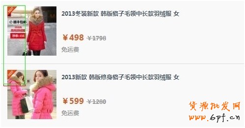 淘寶無線端直通車