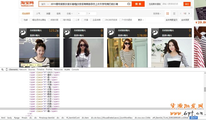 淘寶標題優(yōu)化