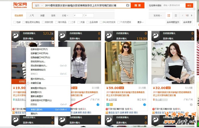淘寶標題優(yōu)化