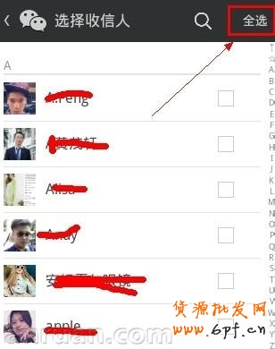 微信怎么查看好友數量 微信好友數量查詢方法大全