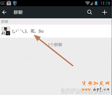 微信群怎么轉讓  微信群轉讓教程