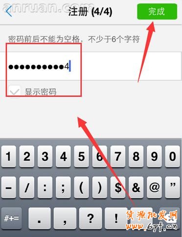 微會免費電話注冊方法