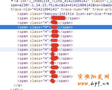 寶貝標題優(yōu)化