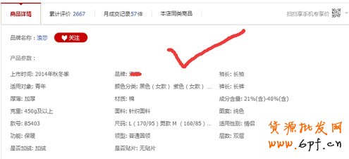寶貝詳情頁優(yōu)化