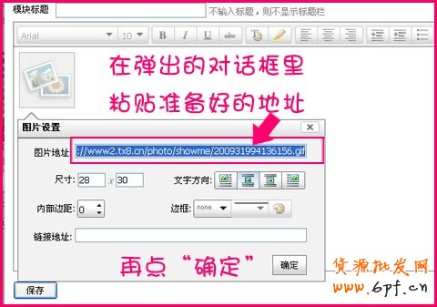 淘寶店鋪收藏鏈接怎么做