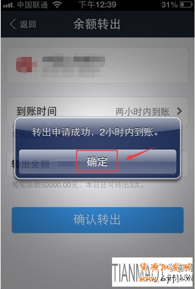 如何將手機支付寶的錢轉到銀行卡是呢?