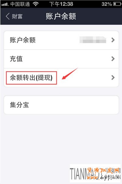 如何將手機支付寶的錢轉到銀行卡是呢?