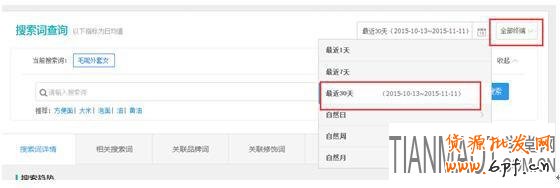 店家如何通過生意參謀來找到商品核心賣點(diǎn)?