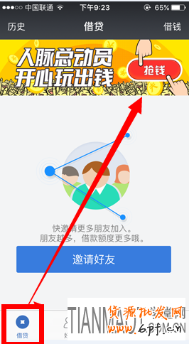 借貸寶是什么？如何注冊？安不安全？