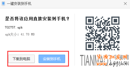 一步步教大家如何下載和安裝手機淘寶軟件?