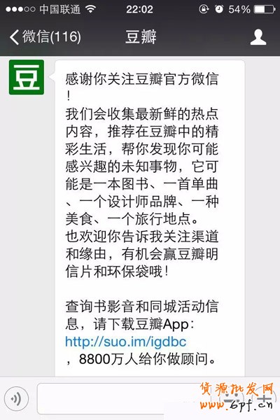 微信公眾號運(yùn)營