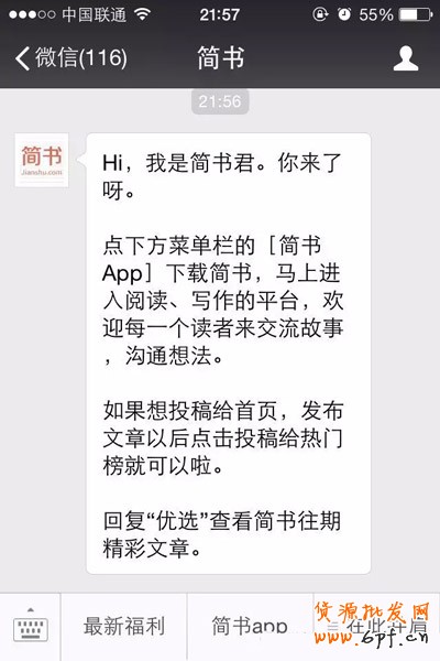 微信公眾號運(yùn)營