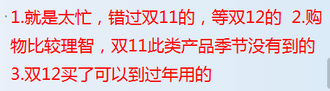 新手賣家雙十二不會操作 看這里！