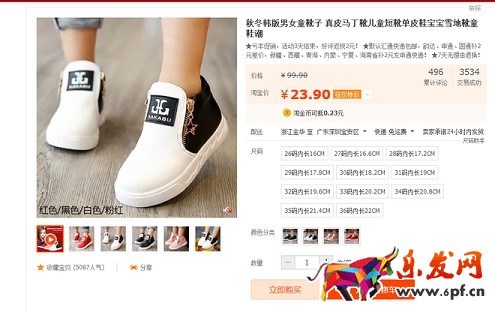 不刷單也有高轉(zhuǎn)化（十二）：深究淘寶開店沒(méi)轉(zhuǎn)化的關(guān)鍵要素