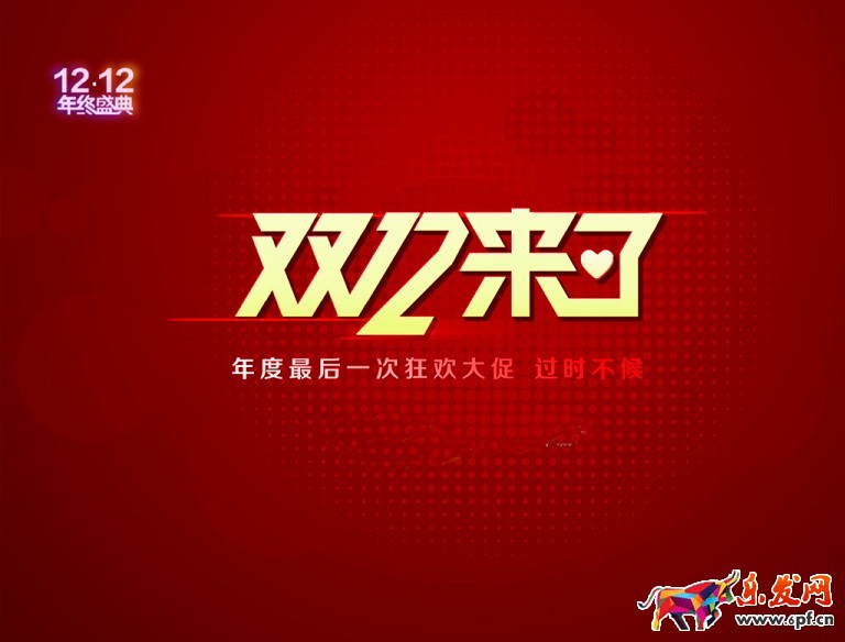 雙十二小賣家大促流量提升技巧