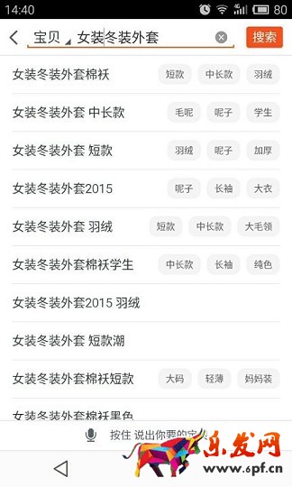 不刷單也有高轉化（十三）：忽視手機淘寶還談什么轉化？