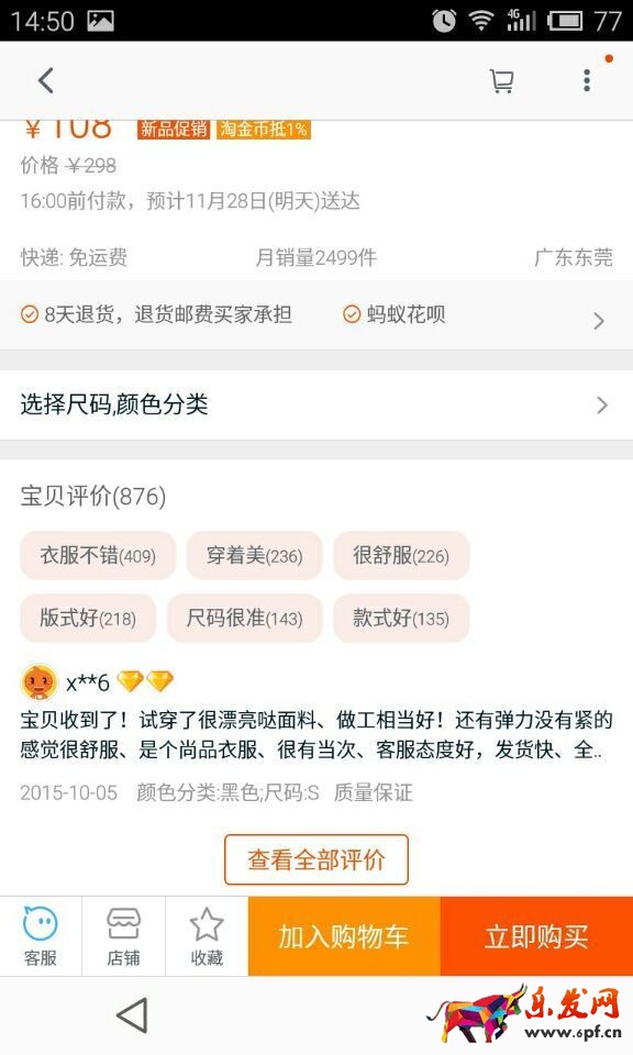 不刷單也有高轉化（十三）：忽視手機淘寶還談什么轉化？