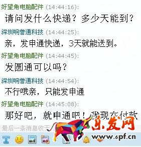 淘寶客服溝通技巧