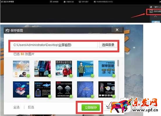 如何復制1688寶貝圖片來“借用 12