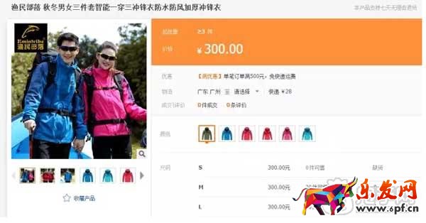 如何復制1688寶貝圖片來“借用”