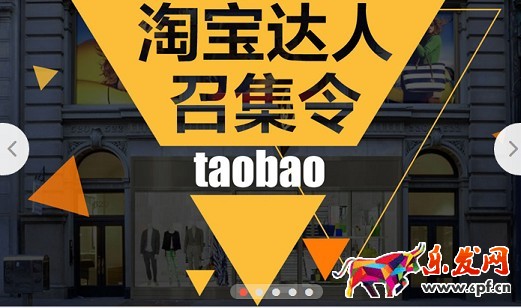 淘寶新規(guī)則無條件捧淘寶網(wǎng)紅