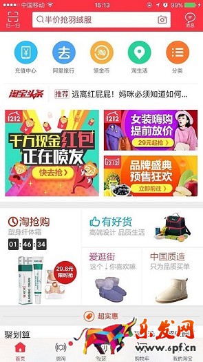 淘寶新規(guī)則無條件捧淘寶網(wǎng)紅