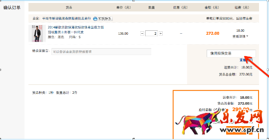 網商銀行信用付開通教程
