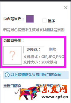 淘寶裝修制作全屏自定義頁面教程