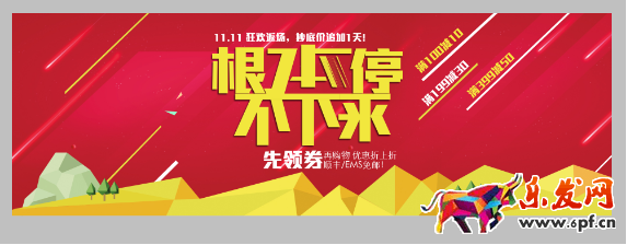 淘寶裝修制作全屏自定義頁面教程