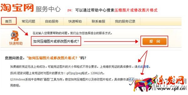 淘寶賣家如何維護好自己辛苦制作的圖片不被盜用?