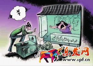 淘寶開店遇差評師 你有招嗎？