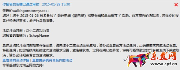 潮電街報名流程