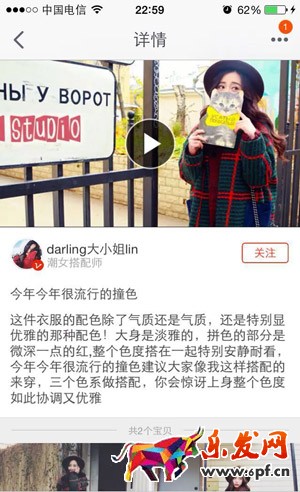 淘寶達人紅人圈